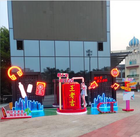 場外活動形象堆