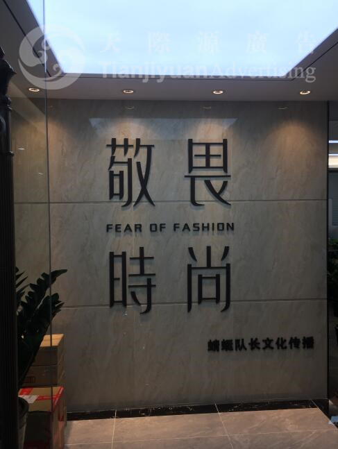 創(chuàng)意企業(yè)文化墻設(shè)計