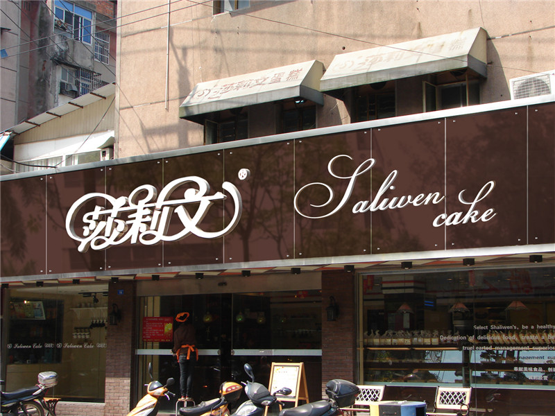 店面招牌設計制作如何才能順利完成