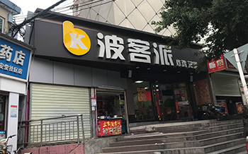 平面發光字特性