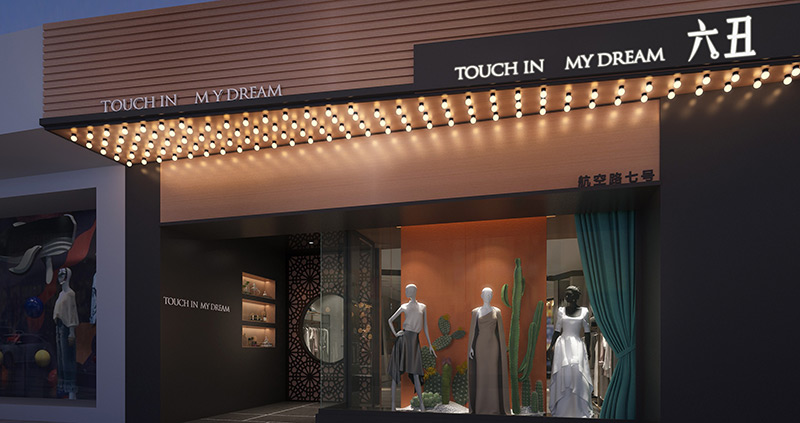 服裝店招牌設計