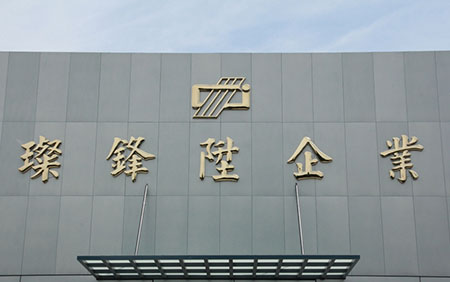 鈦金字