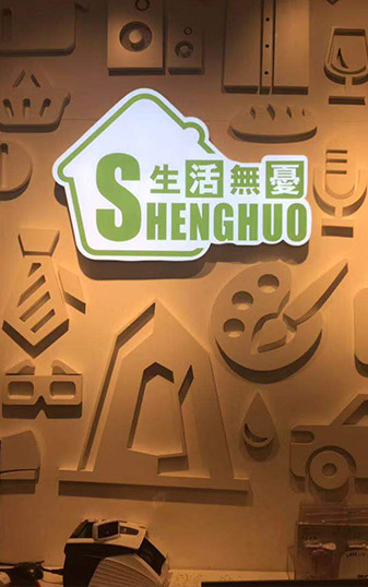 企業(yè)文化墻