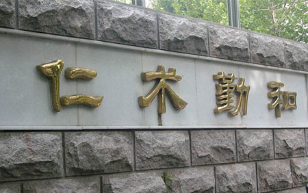 鈦金字