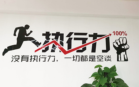 企業(yè)文化墻