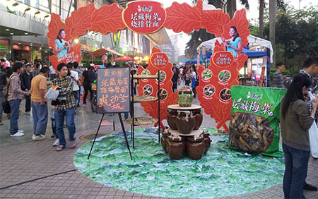 活動(dòng)形象堆