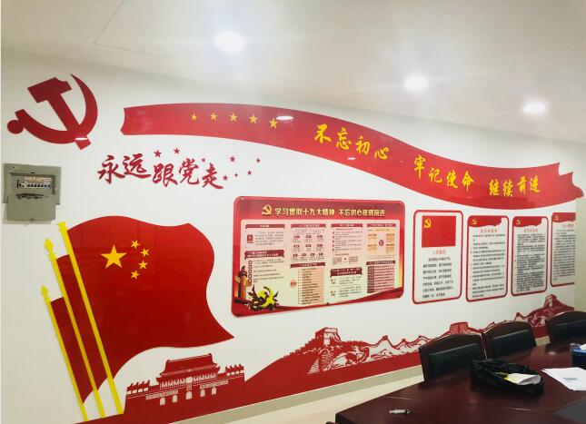 企業(yè)文化墻