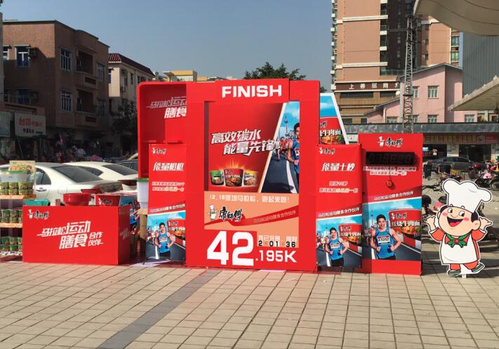 場外活動形象堆