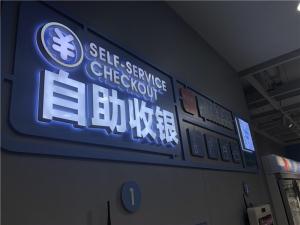 門頭招牌制作如何有更好的宣傳效果