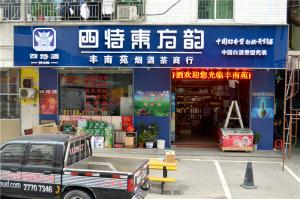 加盟店招牌設計的注意事項和設計思路