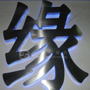 門頭背發(fā)光字，讓你的店鋪檔次蹭蹭蹭往上漲