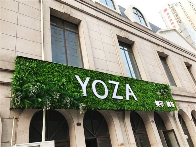 （YOZA）(綠植裝飾，超級發光字招牌)