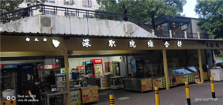 （深職院綜合部）（鋁塑板 不銹鋼燈箱字招牌）