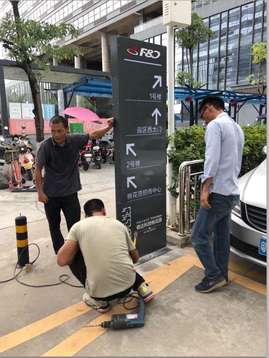 奮達科技指示牌jpg