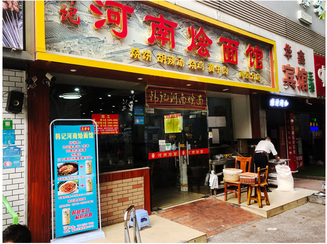 河南燴面館-不銹鋼超級發(fā)光字