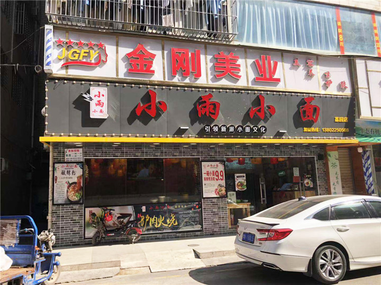 吸引人的招牌設計類型有哪些風格