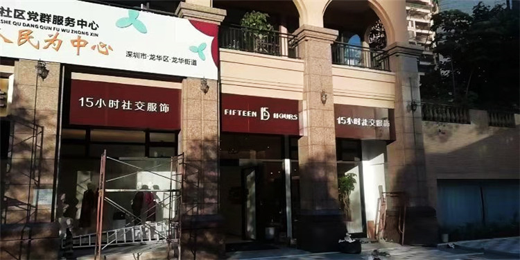 廣告公司招牌設計三大技巧是簡約風格代表著高端