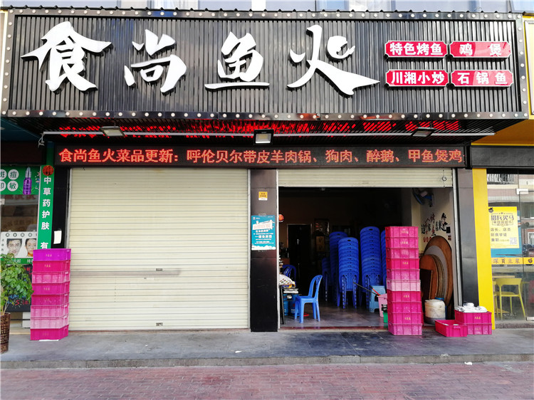 （食尚魚(yú)火）（扣板 不銹鋼燈箱字 招牌）