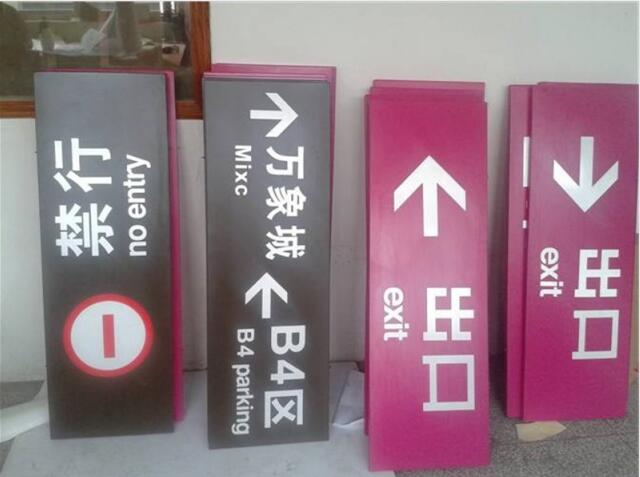 指示牌制作要注意內容展示的準確性