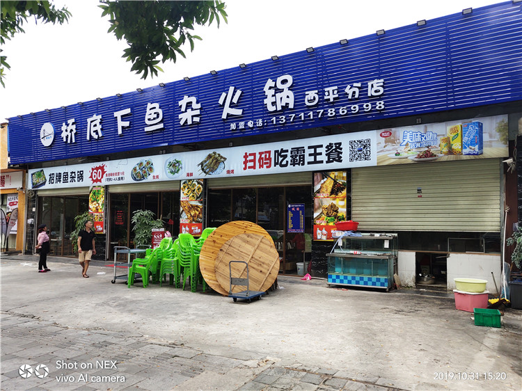 （橋底下魚雜火鍋）（扣板招牌不銹鋼燈箱字安裝）