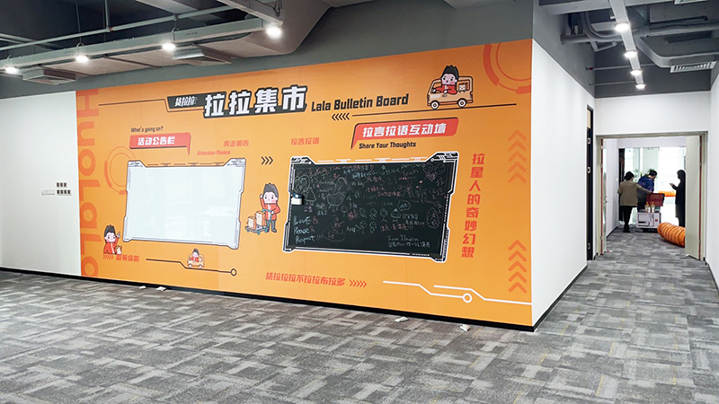 貨拉拉企業(yè)文化墻