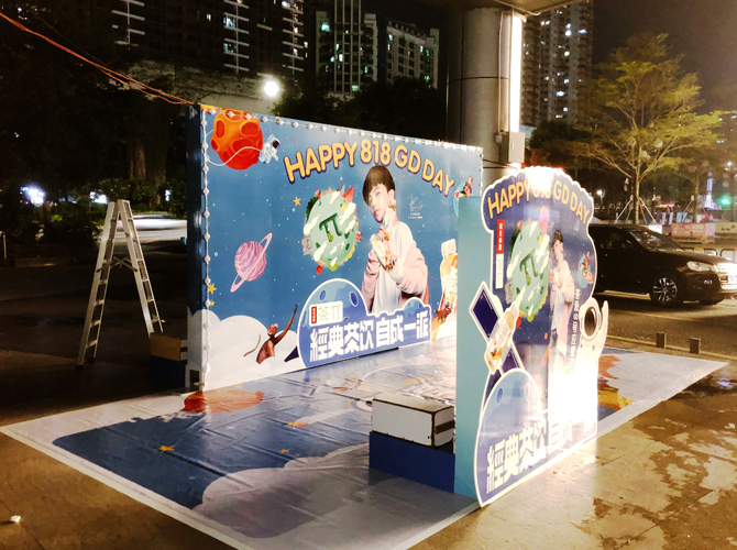 活動場景創(chuàng)意堆