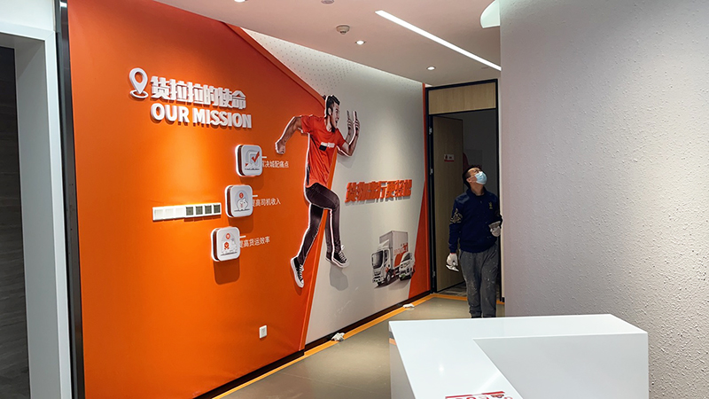 貨拉拉企業文化墻