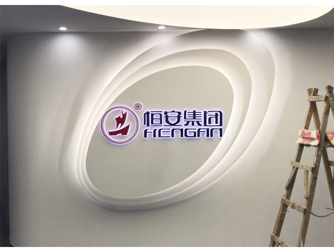 恒安集團形象墻